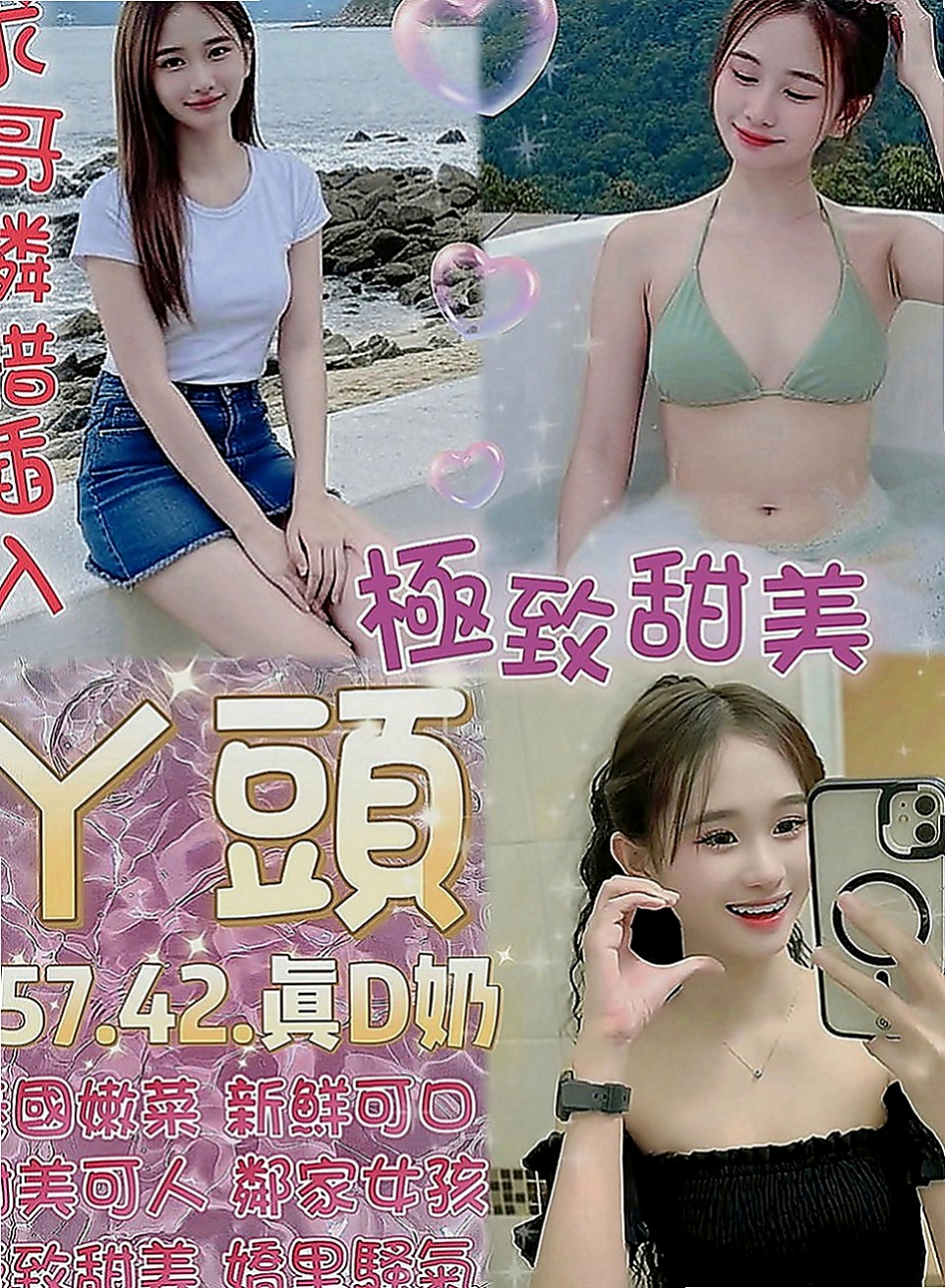 新竹外送茶|好茶外送：彤兒 |高挑爆乳輕熟女|163cm|51kg|C罩杯|20歲|外貌顏值高，天然爆乳汁多味美，可愛蘿莉臉蛋 性感大奶魔鬼身材