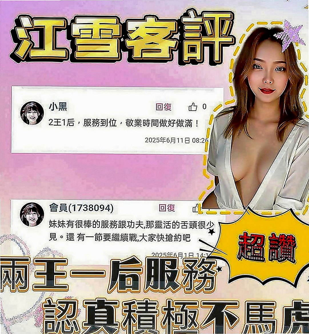 鼓山好茶外送：筱凝 |臺灣極品正妹|165cm|43kg|D罩杯|19歲|超淫蕩 ～ 奶泡 69 舔蛋...等