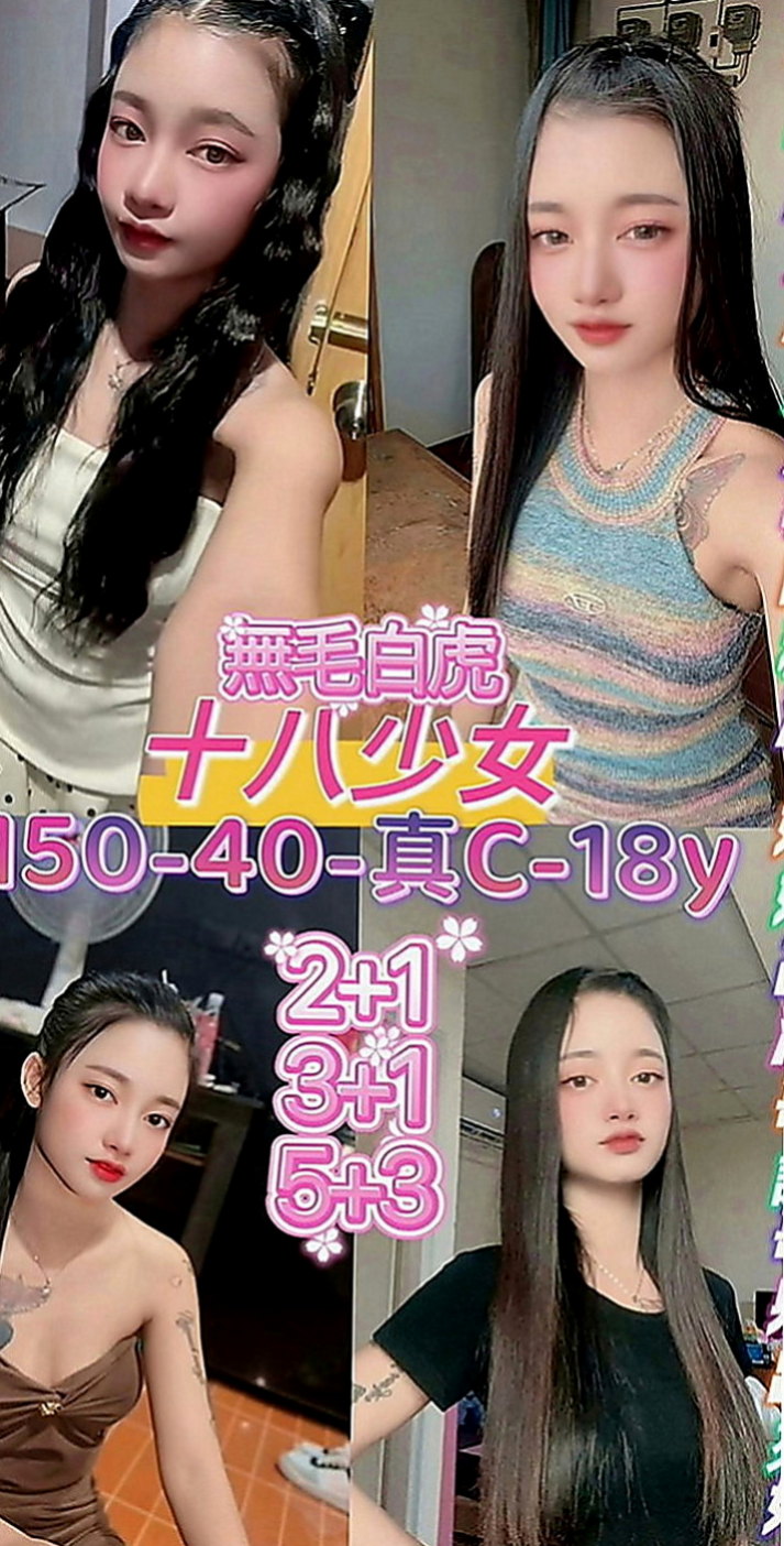 內門找小姐：雅鑫 |美容師|163cm|44kg|C罩杯|19歲|外貌佳 骨感性感修長美腿   成功俘獲大批阿宅們怒放的心