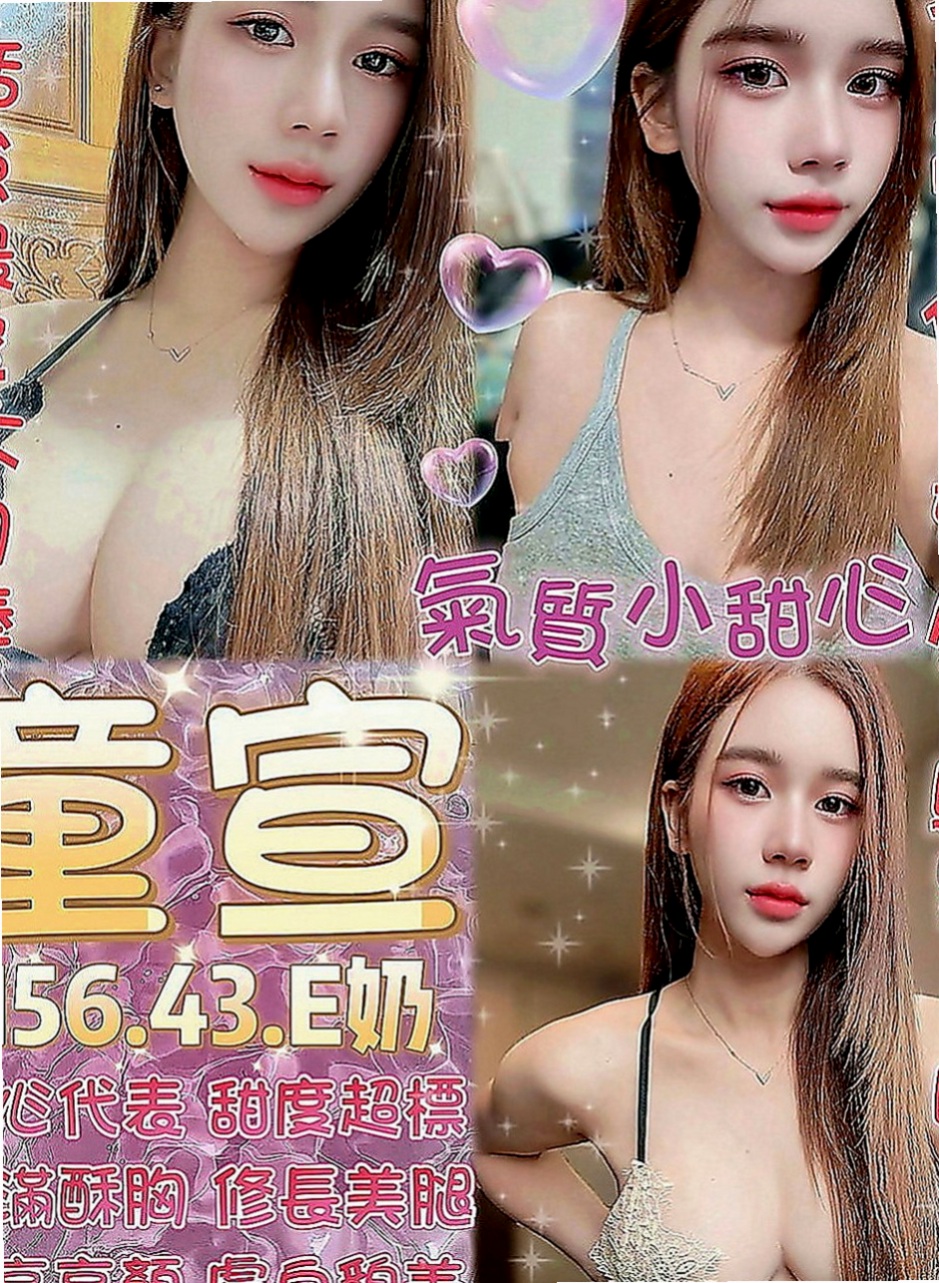 旗山找小姐：心月 |無套辣妹|167cm|42kg|E罩杯|20歲|臉蛋甜美可愛 清晰可人 瓜子臉大眼睛  偷偷下海賣《奶》~夠淫蕩 夠騷 夠浪
