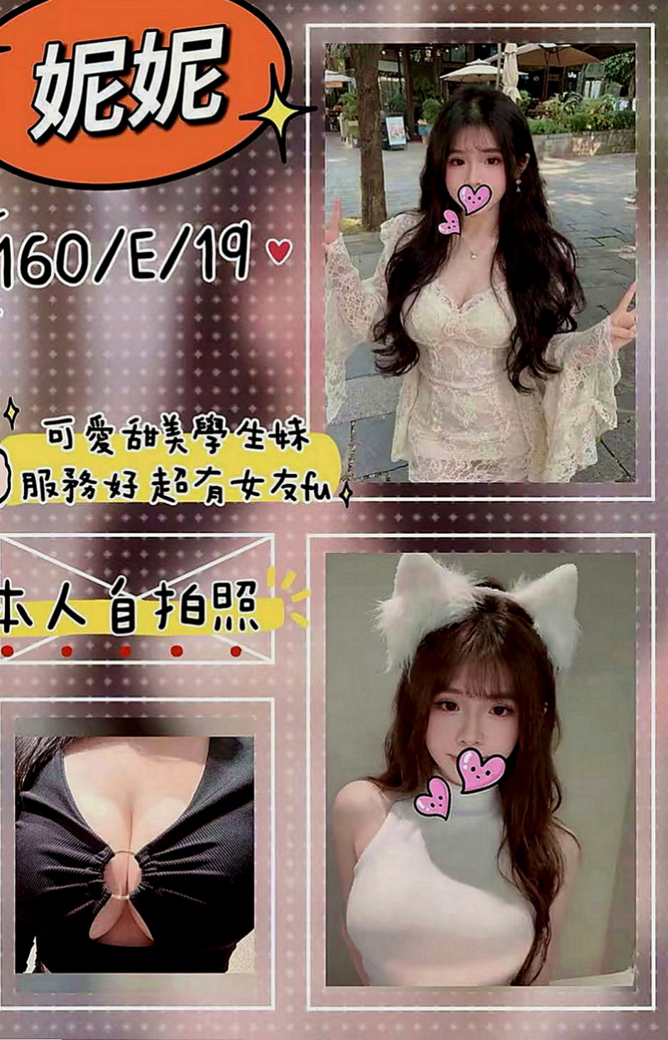 貢寮外約：小安 |電臀辣妹|163cm|42kg|E罩杯|18歲|很特別的一個妹 奶子大 漂亮騷包一個  #可以喇舌 69式 狗爬式 火車便當