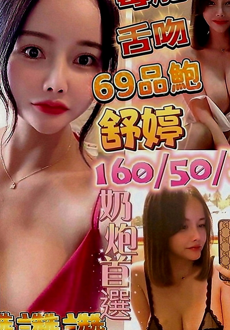 台中全套服務：寶心 |清純淫亂美少女|169cm|53kg|E罩杯|20歲|骨感氣質美女 腰細腿細 奶子Q軟床上姿勢很會玩