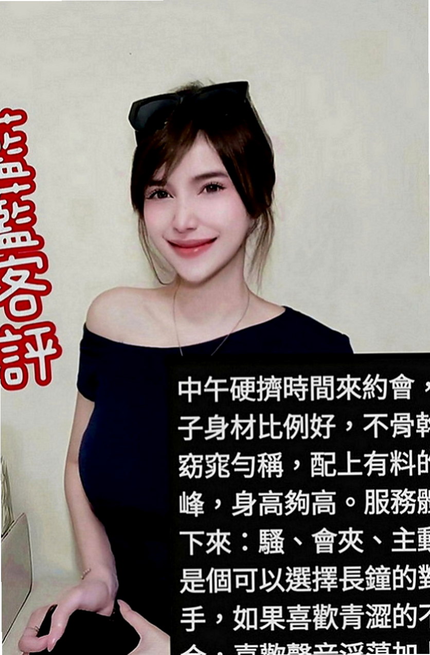 橋頭外送茶莊：亞恩 |服飾店小妹|169cm|44kg|D罩杯|18歲|帶點羞澀的服務會讓你有女友的感覺噢  互動好的話說不定還可以獲得原味的噢