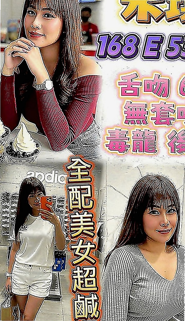 三芝全套：小美 |按摩店小妹|165cm|43kg|C罩杯|21歲|會左右摩擦 技術很好耐幹型  皮膚緊緻 有肉感 不會很瘦