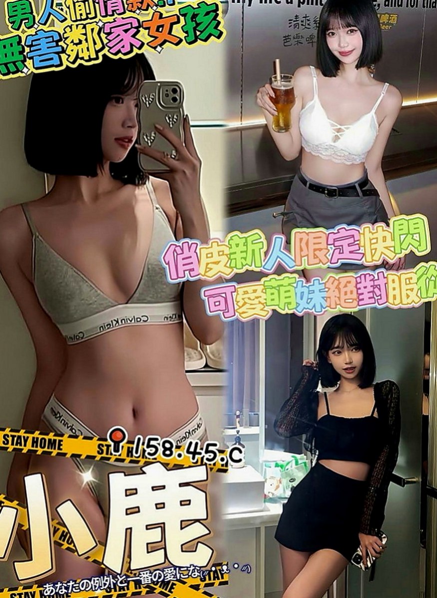 西港全套服務：采秋 |花店小妹|167cm|50kg|E罩杯|23歲|造型：高挑、骨感、美腿、甜美、氣質、清純  今天很想要玩雙飛的一組妹妹 配合度超高、