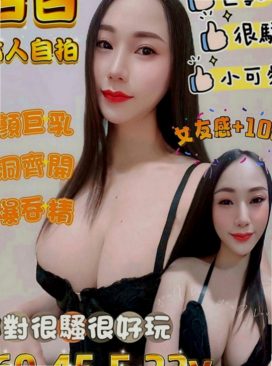 柳營外送茶坊：奇方 |貧乳妹|169cm|42kg|C罩杯|24歲|性感大咪咪 想來吸吸嗎～