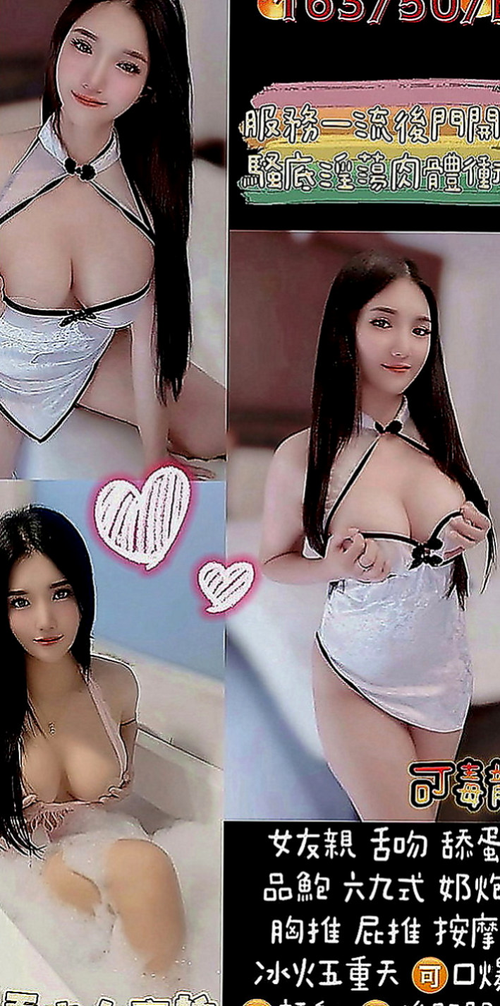 林園八大娛樂網：喬妮 |淫蕩小女人|169cm|50kg|E罩杯|22歲|微乳也很性感身材勻稱屬於骨感型喜氣質型   可69 可品鮑 口爆 KISS 打奶泡