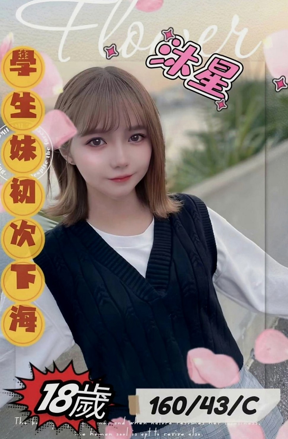 基隆外送茶|外叫小姐：小唯 |中部情趣女王|169cm|54kg|E罩杯|23歲|個性好服務貼心，有點肉身材很豐滿，很好相處的女生 還能跟她成為朋友哦