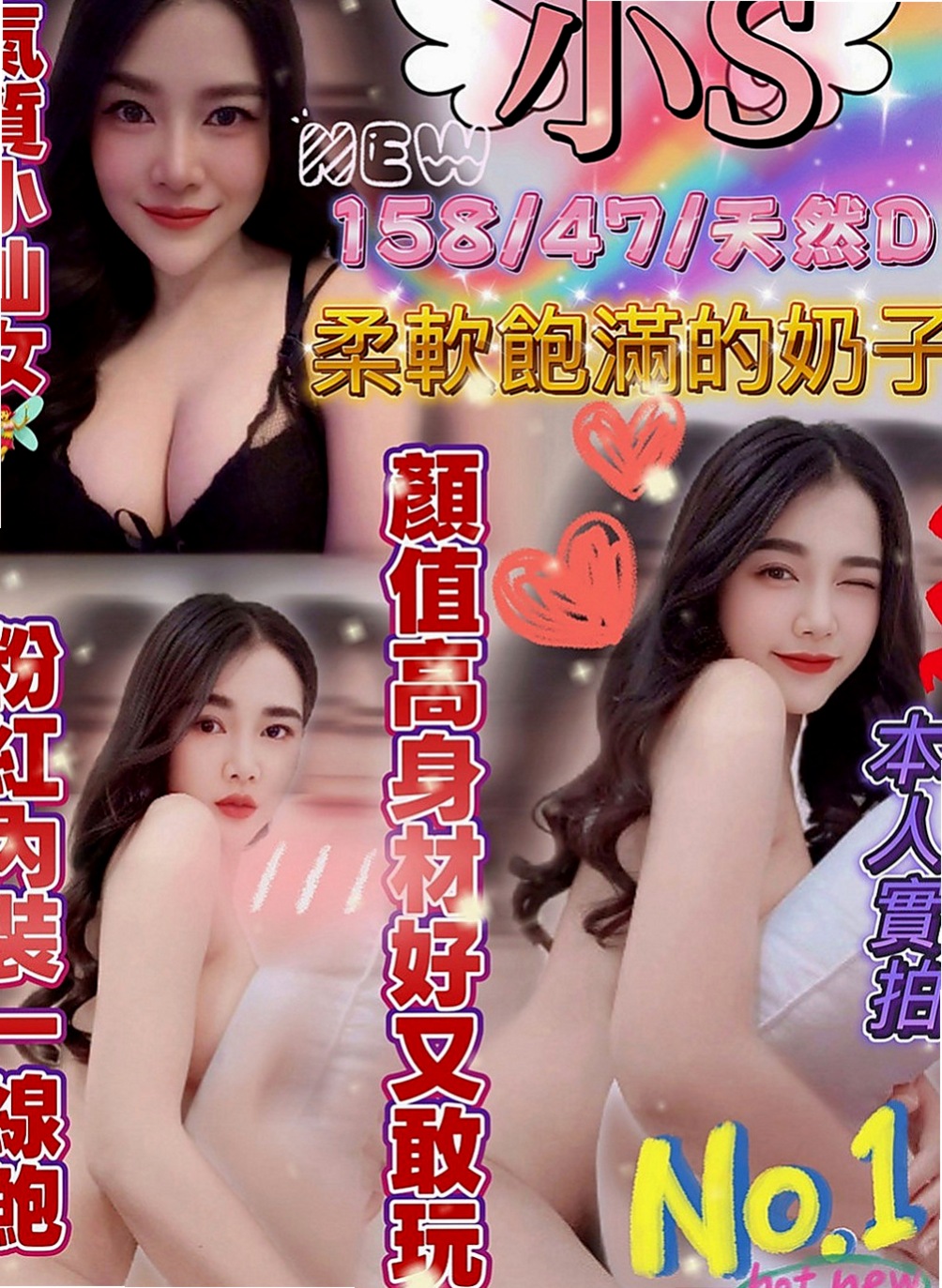 大肚找妹妹：恩恩 |大二學生|166cm|44kg|D罩杯|22歲|什麼姿勢都配合 耐幹 性感火氣完美火辣身材