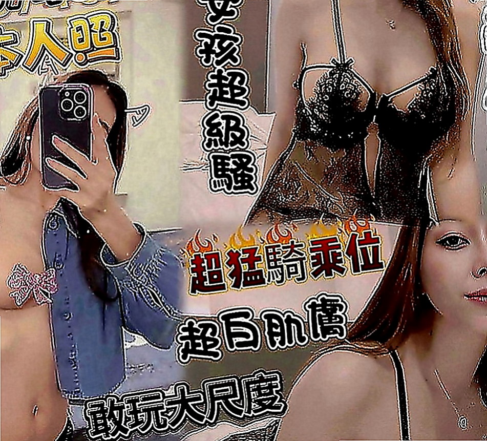 白河伴遊：盈盈 |公司小職員|169cm|48kg|E罩杯|20歲|（口活超讚） 無套做看互動哦 尺度大的熟女?