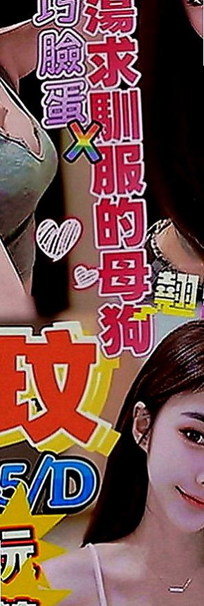 安定小姐外出：夢娜 |淡江大學生|164cm|49kg|C罩杯|24歲|前凸後翹 服務可接受大尺度 LG+69   不會趕時間 很會挑逗 能配合基本可配合