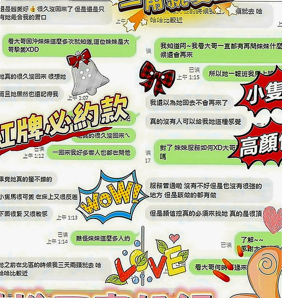 太平按摩全套：皓潔 |長榮空姐|163cm|53kg|E罩杯|20歲|學生妹 身材均勻 皮膚白皙又滑又好摸   悅耳的聲音 絕對讓你敗在她的石榴裙下