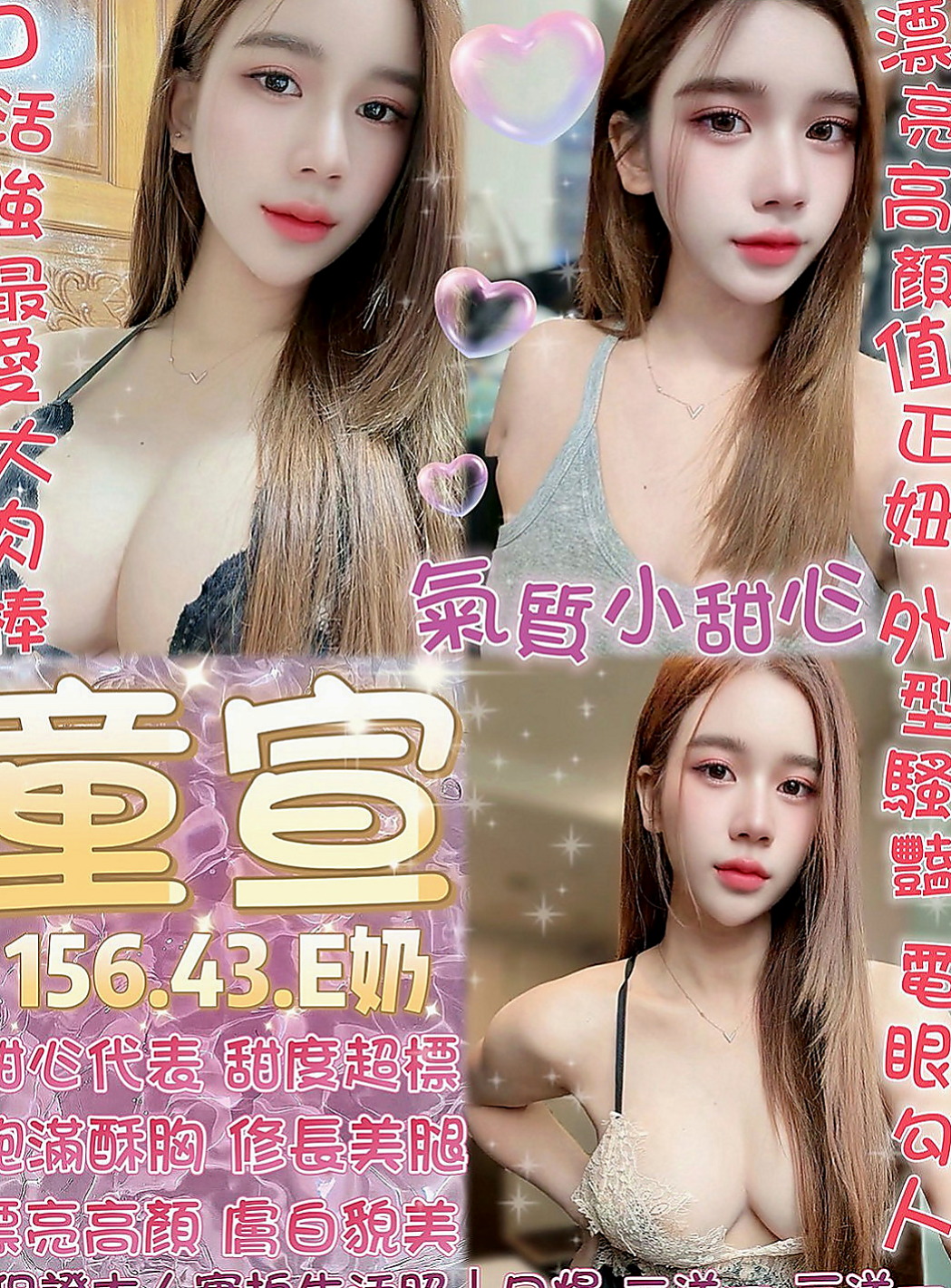 旗山找小姐：心月 |無套辣妹|167cm|42kg|E罩杯|20歲|臉蛋甜美可愛 清晰可人 瓜子臉大眼睛  偷偷下海賣《奶》~夠淫蕩 夠騷 夠浪