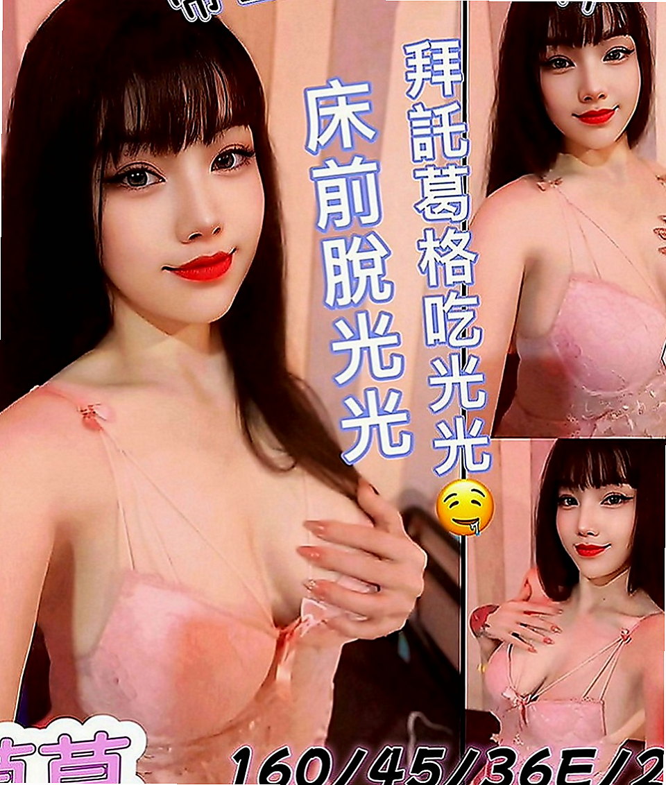 東山按摩全套：雪碧 |咖啡廳老闆娘|163cm|49kg|C罩杯|23歲|不趕時間 每一次愛愛都在盡情的享受 迎合  身材火辣 長得漂亮 熱情 是個健談的妹子