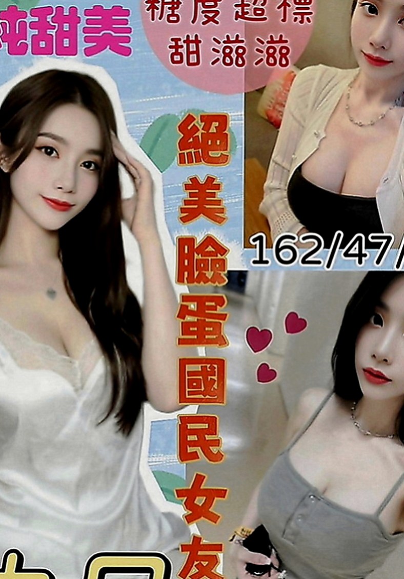 大里按摩外送：香水 |兔女郎|167cm|51kg|C罩杯|21歲|然後她在說~快進來~好想要~人家都濕濕了 長的甜美可愛 雪乳粉穴 小羞澀甜笑很迷人