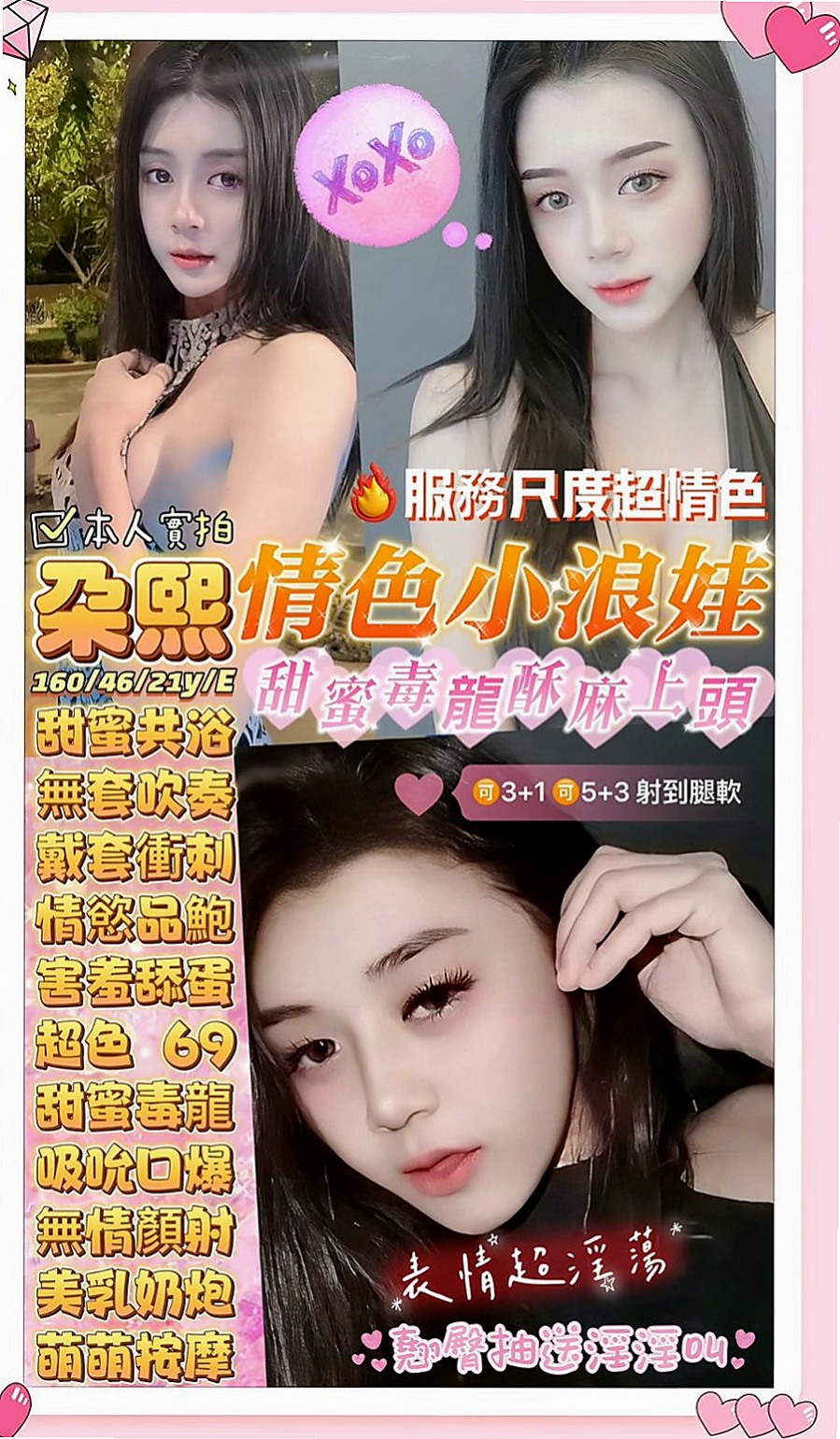桃園定點茶|小姐外約：朱珠 |精品台妹|165cm|53kg|E罩杯|22歲|嗲嗲的聲音甜美迷人.互動好可親親很有女友  真奶身材美甜美漂亮 兩顆D杯球奶一搖一擺