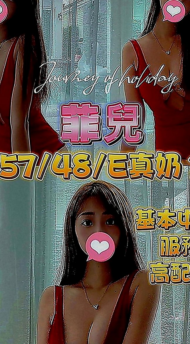 宜蘭外送茶莊：念潔 |超胸美少女|166cm|54kg|C罩杯|21歲|修長美腿比例好 時尚正妹纖細 胸型超漂亮 熱情健談 尺度大開 LG舔鮑沒在怕