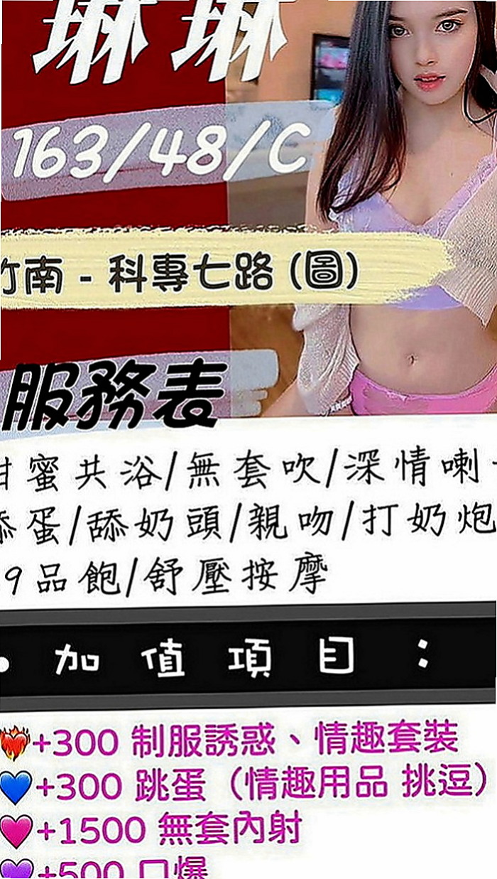 嘉義伴遊：悠悠 |台灣咖妹|169cm|50kg|E罩杯|23歲|明騷類型 欲望超級強烈!!!18歲為負心男友生了一個孩子