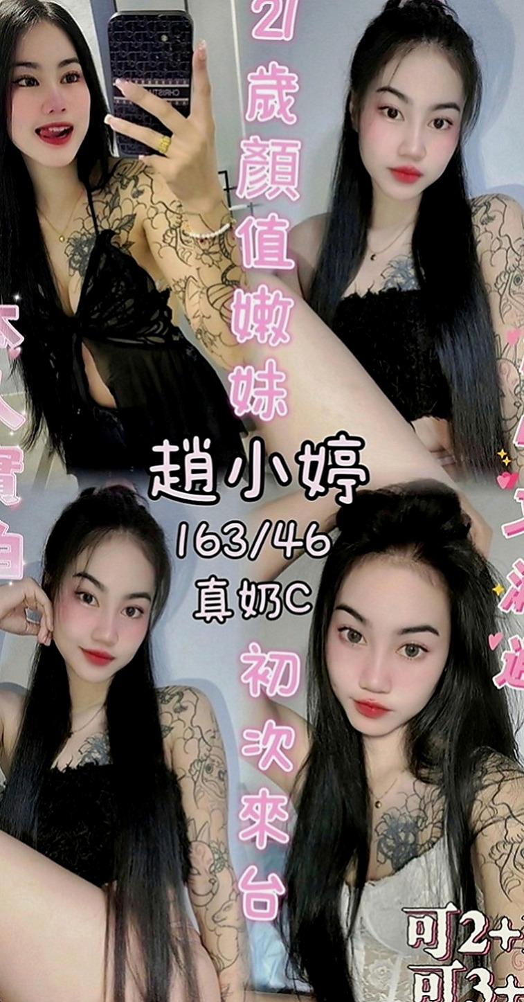 嘉義定點茶|外送：千惠 |家政老師|170cm|47kg|C罩杯|24歲|白皙嫩膚. 胸柔臀翹. 超欠幹. 穴緊.  主動要求客人口爆她 還要求客人給她拍裸照