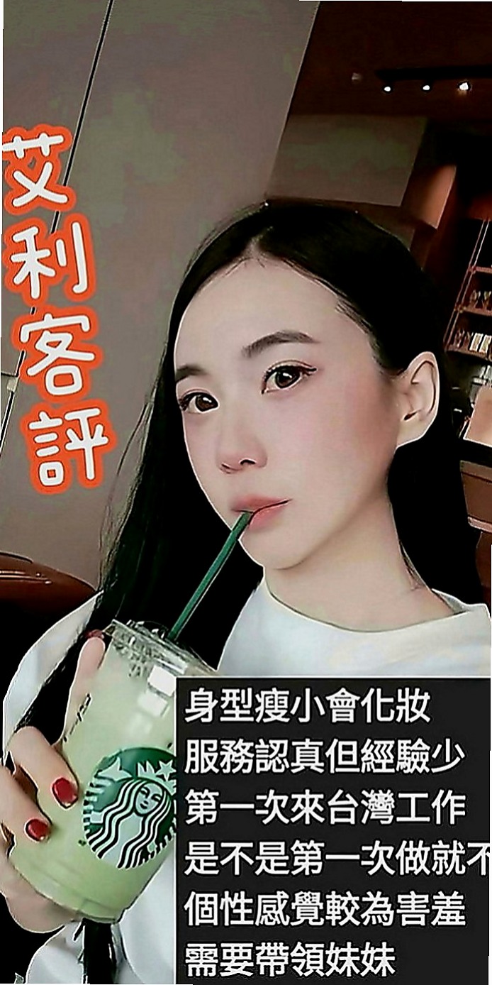甲仙油壓：芊雅利 |性慾老闆娘|167cm|53kg|C罩杯|23歲|讓你回到青春的校園時光  讓你很有成就~滿足感