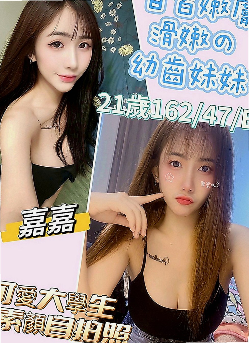 橋頭外約服務：樂克 |健身正妹|164cm|55kg|D罩杯|18歲|讓你酥麻酥麻初次兼差的學生妹 粉嫩小萝莉的自拍， 小米在做愛的時候在要接吻才能讓她覺得真正的在享受