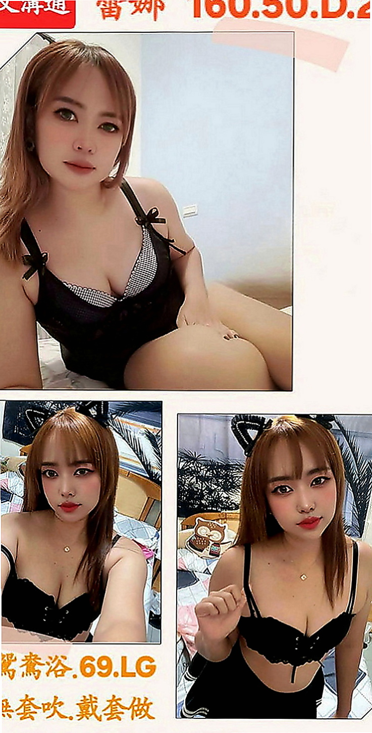 宜蘭找茶：艾美 |公司秘書|166cm|47kg|E罩杯|21歲|駕蠢共浴KIss舌吻  讓你愛不釋手 屁股很會搖喔