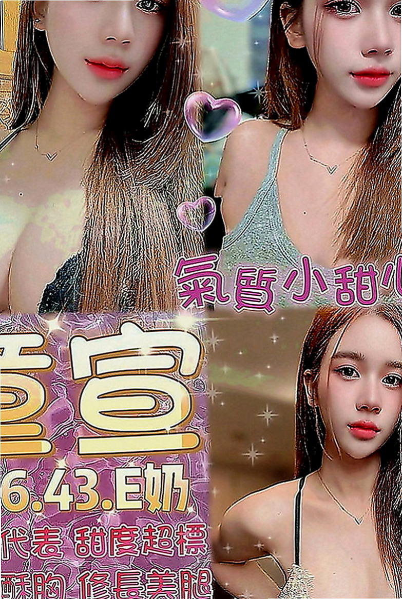 旗山找小姐：心月 |無套辣妹|167cm|42kg|E罩杯|20歲|臉蛋甜美可愛 清晰可人 瓜子臉大眼睛  偷偷下海賣《奶》~夠淫蕩 夠騷 夠浪