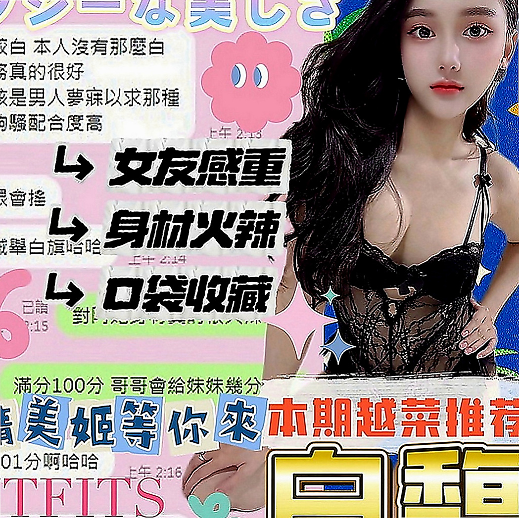 官田小姐外出：雪花 |高挑空姐|168cm|46kg|C罩杯|20歲|就可以感受到小穴的緊 小穴的濕 在加上妹妹的  性感雙唇口交技術一流 用舌尖劃過你每一寸肌膚