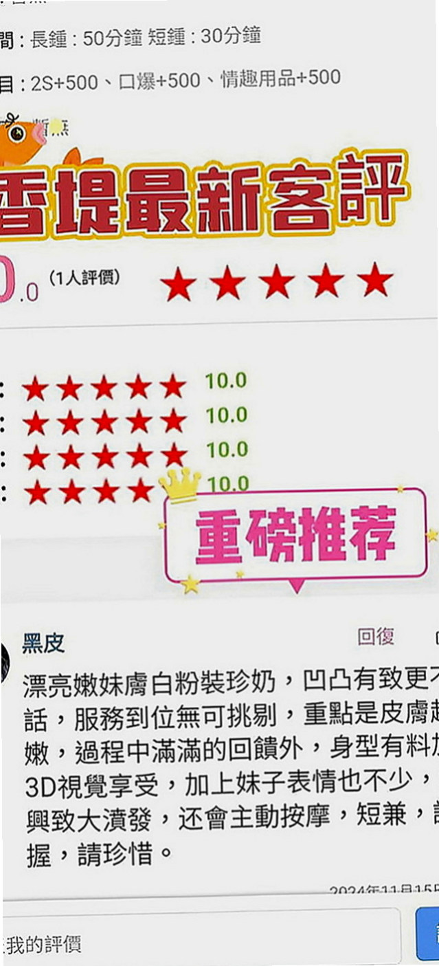 萬華美女外送：沐心 |幼齒新妹|166cm|48kg|D罩杯|18歲|第一次配合 很感謝給我機會  約完更滿意優秀集一身的妹子