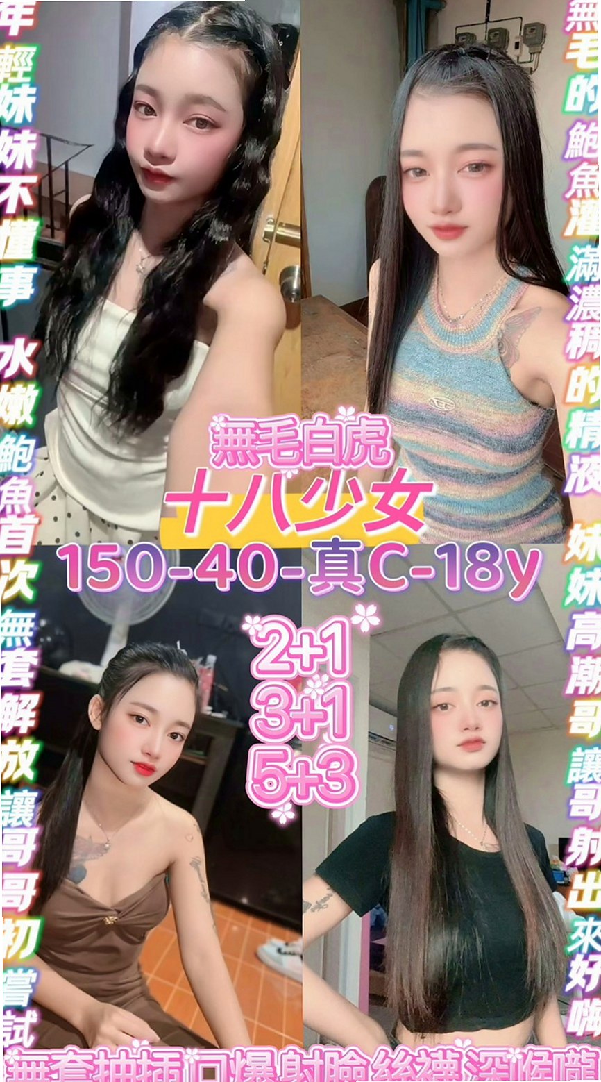 內門找小姐：雅鑫 |美容師|163cm|44kg|C罩杯|19歲|外貌佳 骨感性感修長美腿   成功俘獲大批阿宅們怒放的心