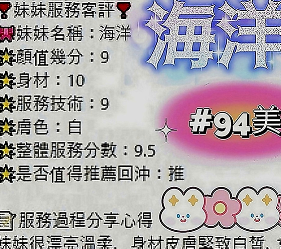 泰山油壓：小蜜 |在校老師|169cm|54kg|E罩杯|18歲|粉紅內裝，緊緻易濕後面就大家各玩各的