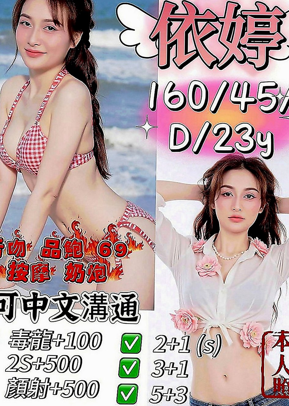 西港按摩全套：蜜絲 |漫畫小說家|167cm|43kg|E罩杯|20歲|下面敏感易濕 奶子很Q談 會舔 幹練的氣質讓你抵擋不住的誘惑