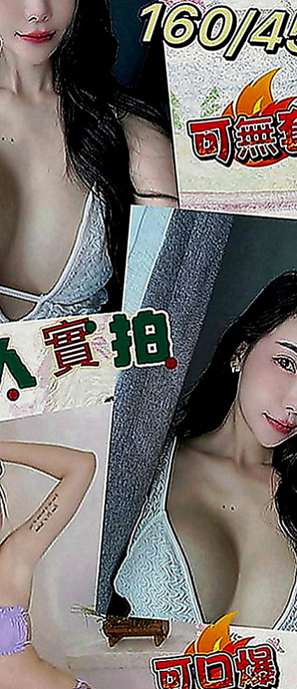 金山外賣茶：語冰 |俏皮護士妹|170cm|45kg|C罩杯|18歲|到了床上暴騷無比內心極其渴望！完美頂級情人感  介紹：【喇舌+女友fu+初次下海=完美女神】