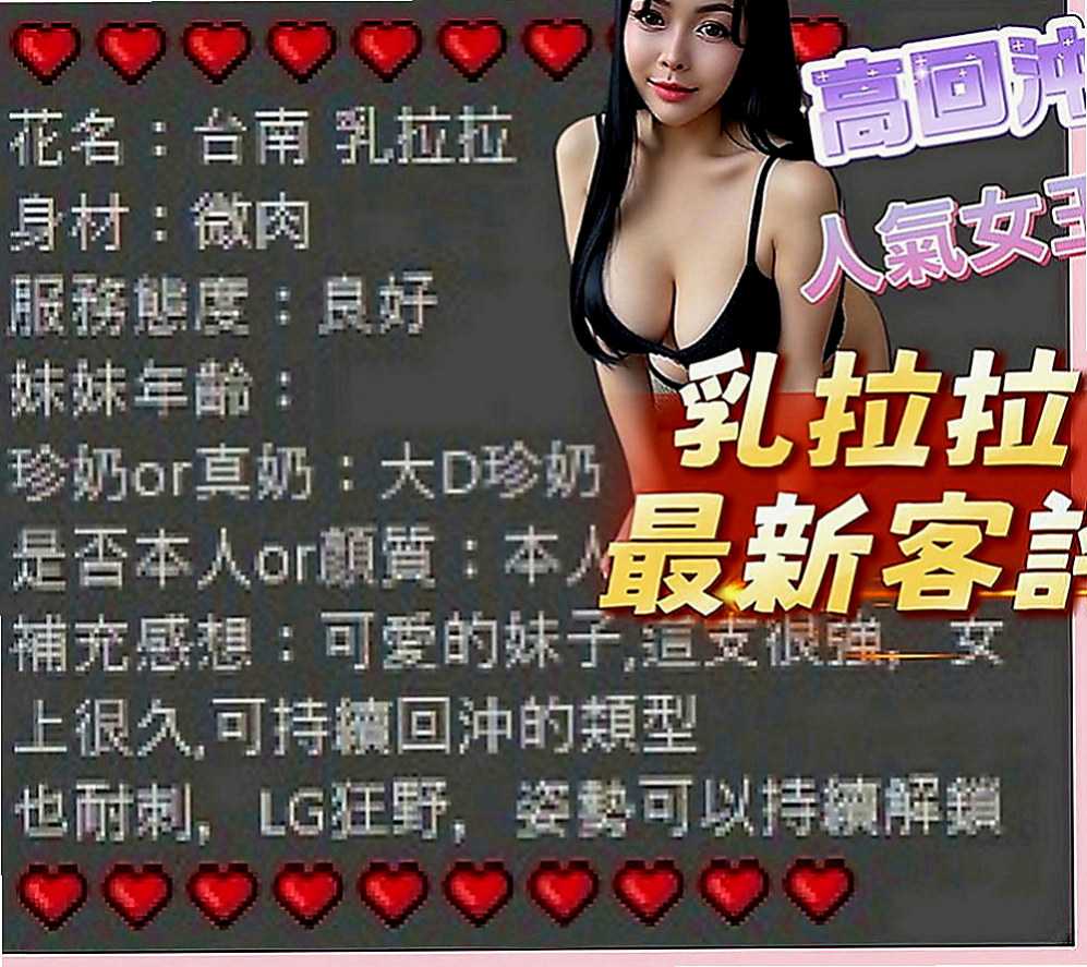 桃園按摩全套：貝殼 |臺荷蘭混血|165cm|55kg|D罩杯|24歲|床上羞澀小清新 不是會矯情的人 主動會配合  尺度很大 不害羞的她 健談貼心