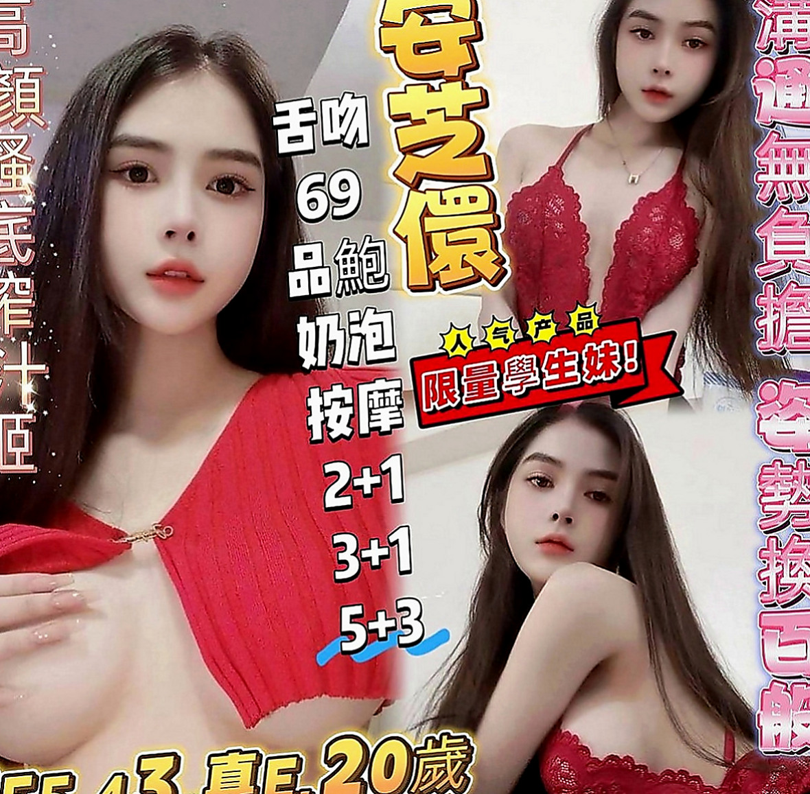 南港外約：比麗 |制服|164cm|53kg|D罩杯|21歲|網遊打得666 甩你一條街 有空來切磋 MM身材均勻 皮膚白皙又好摸