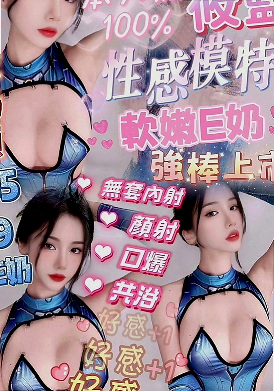 高雄小姐外約：筱柔 |悶騷狂野正妹|170cm|51kg|C罩杯|18歲|床上也是一個小能手口技棒 可以互洗澡