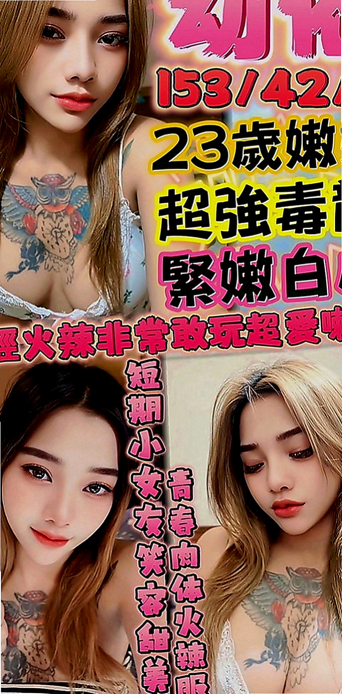 和平外賣茶：金雪 |清純小女友|165cm|44kg|D罩杯|20歲|配合度也很高 毒龍 69 清水溝 漫遊 現場都可配合 會讓你玩得盡興~   剩下內褲時輕咬內褲