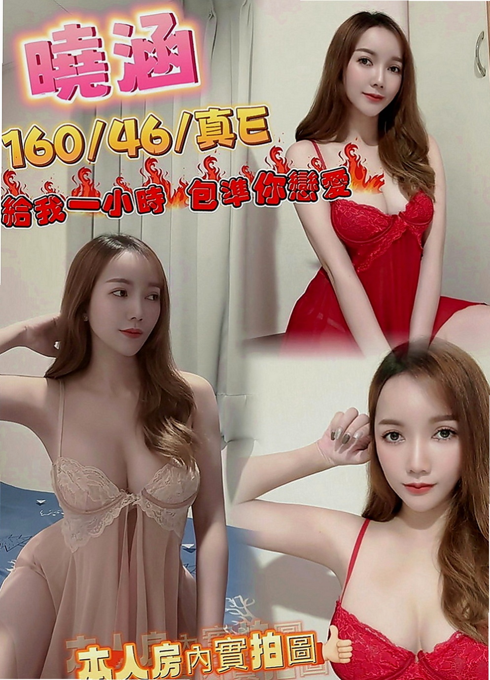 田寮外約茶：花蕊 |甜美型學妹|169cm|51kg|D罩杯|23歲|私處粉嫩緊實 好聊好相處 一個人在家 穴養難耐 欲女型