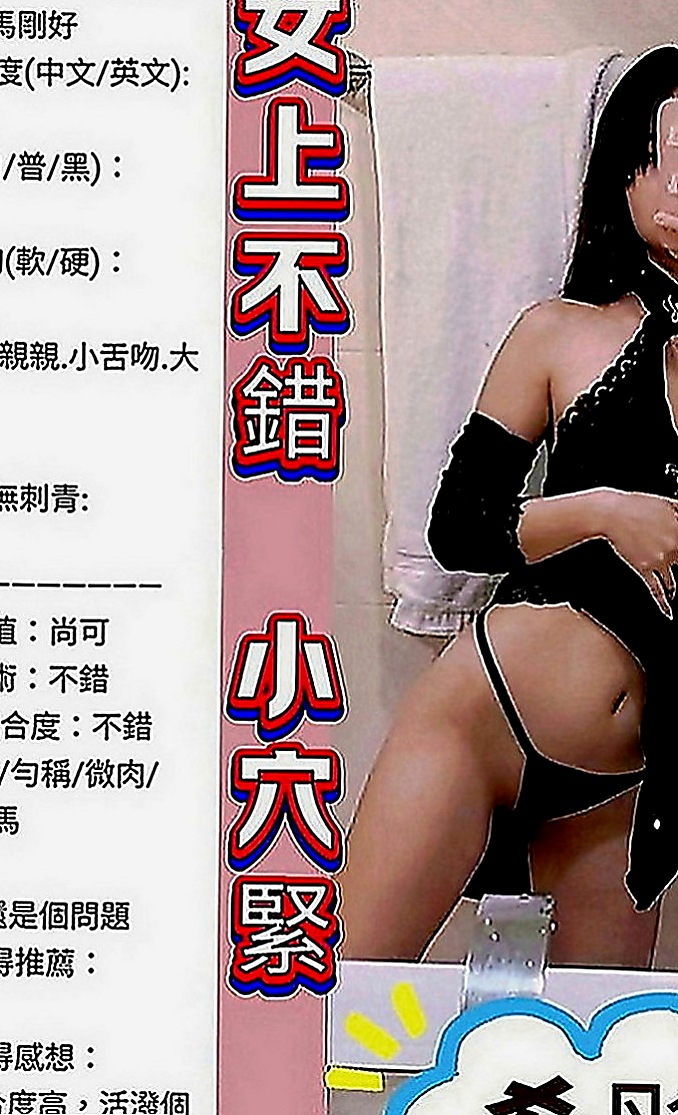 新竹外約茶|外賣茶：凱娜 |淫蕩小秘書|170cm|48kg|D罩杯|20歲|可無套內射口爆等更多服務  可無套吹弟弟 床上服務很淫蕩
