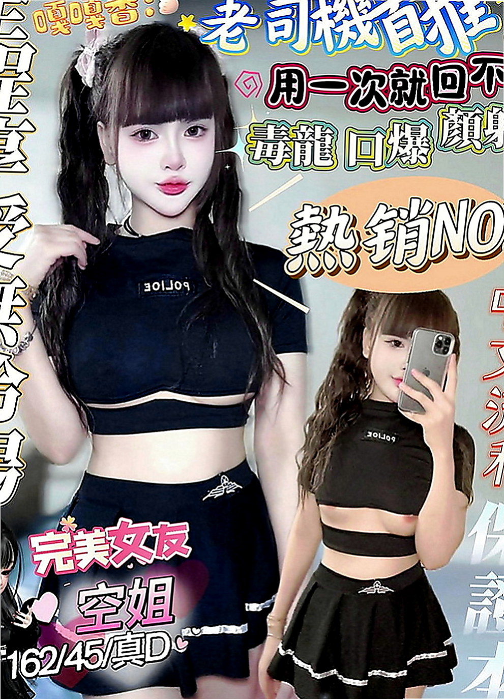 山上外出：蘭英 |漫畫小說家|170cm|48kg|D罩杯|20歲|身材辣到不要 不要的 超級騷 很會挑逗唷！ 每次做完都很空虛 想要找時間多一點的好客人