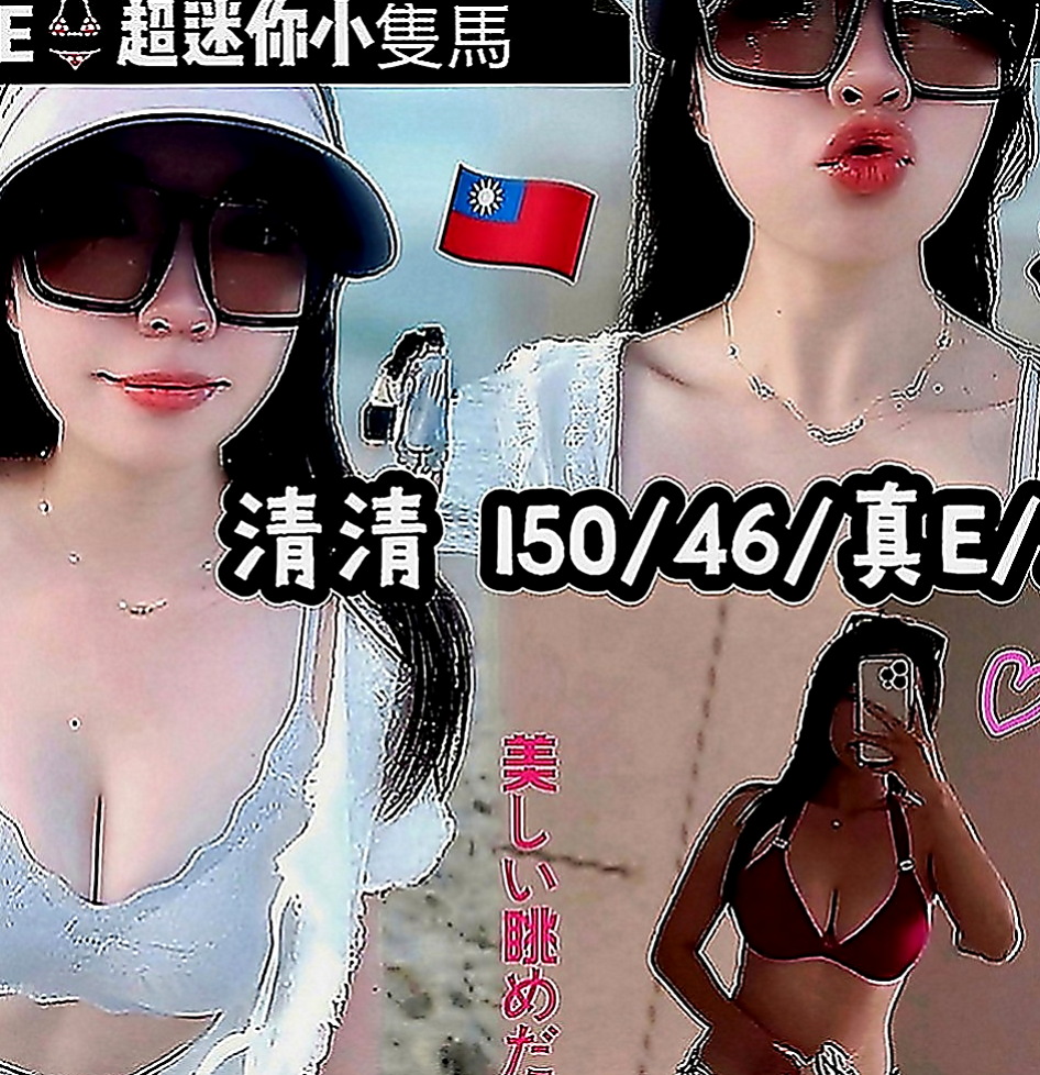 宜蘭按摩：語竹 |氣質女生|169cm|45kg|D罩杯|22歲|學生妹妹 可無套 可喇舌 特色： 容易高潮，可親嘴