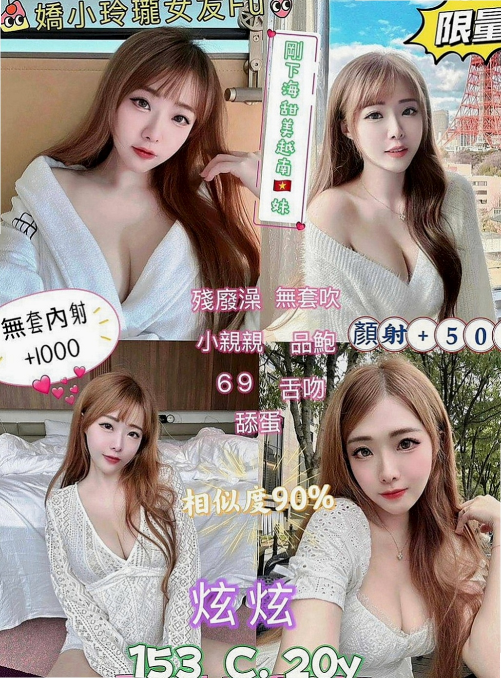 外埔外送茶：小愛 |氣質主播|164cm|49kg|E罩杯|18歲|服務特別 很認真 會叫床