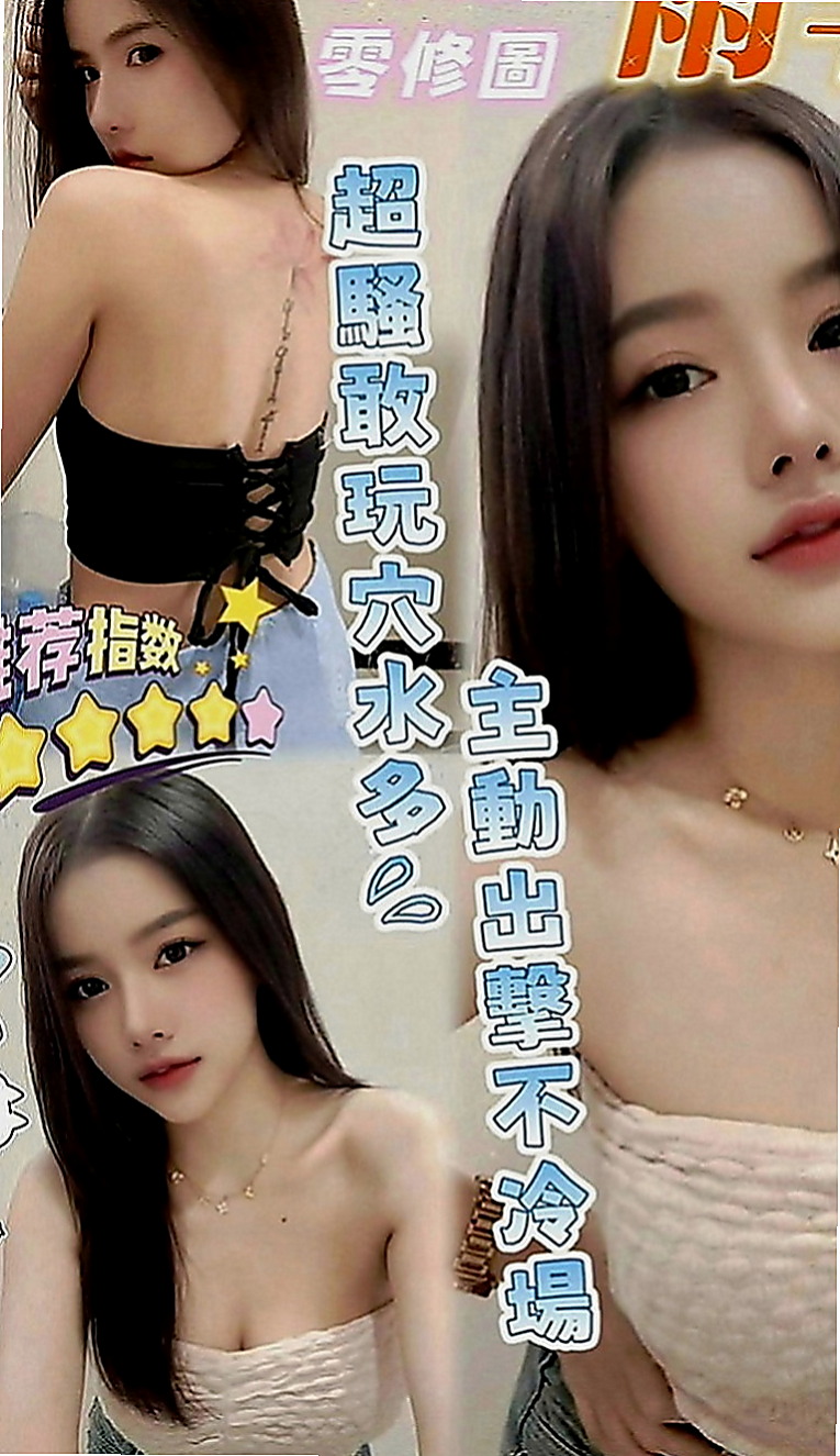 松山全套服務：艾倫 |柔情女秘書|168cm|51kg|E罩杯|20歲|偷偷告訴你 今天沒有穿內褲喲超大福利 又刺激 想要卡緊預約喲啵啵