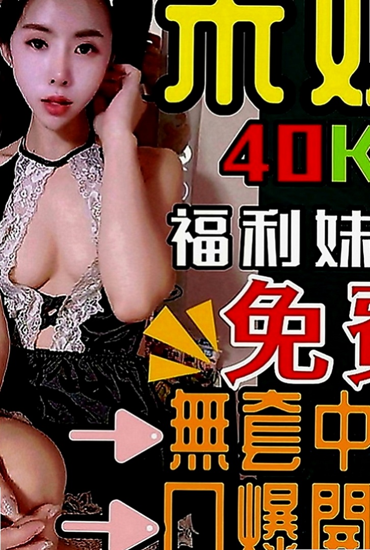 中和好茶：春芙 |美女工程師|170cm|54kg|C罩杯|24歲|她也發現老公在大陸有小三 至此不愿在一個人粉紅奶 穴穴緊 蜜桃屁股 可愛；臉蛋 會搖