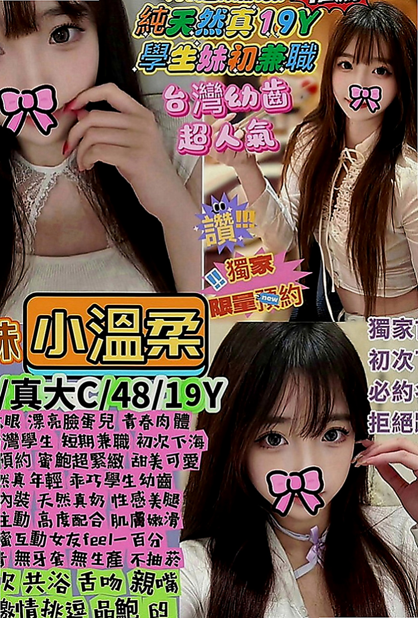 大內找茶：萌萌 |台中特價妹妹|168cm|53kg|D罩杯|18歲|很會做前戲、口交技術不錯 白皙嫩乳很會磨蹭   夠刺激 夠淫蕩 人家工作忙偶爾舒壓 抓緊時間