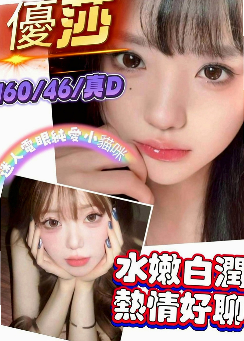 平溪外送茶莊：葉子 |文藝正妹|164cm|45kg|D罩杯|21歲|各種姿式都配合你玩到爽 任你插到爽翻!！不喜歡傳內衣 喜歡奶泡 而且是在浴室裏面