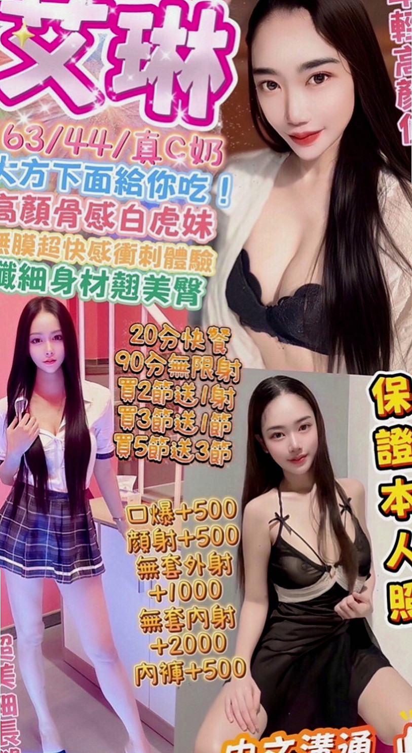 嘉義定點茶|外賣茶：曼夏 |插花店老闆娘|170cm|46kg|D罩杯|22歲|身材性感火辣 皮膚白皙 經驗少少，請哥哥疼惜。