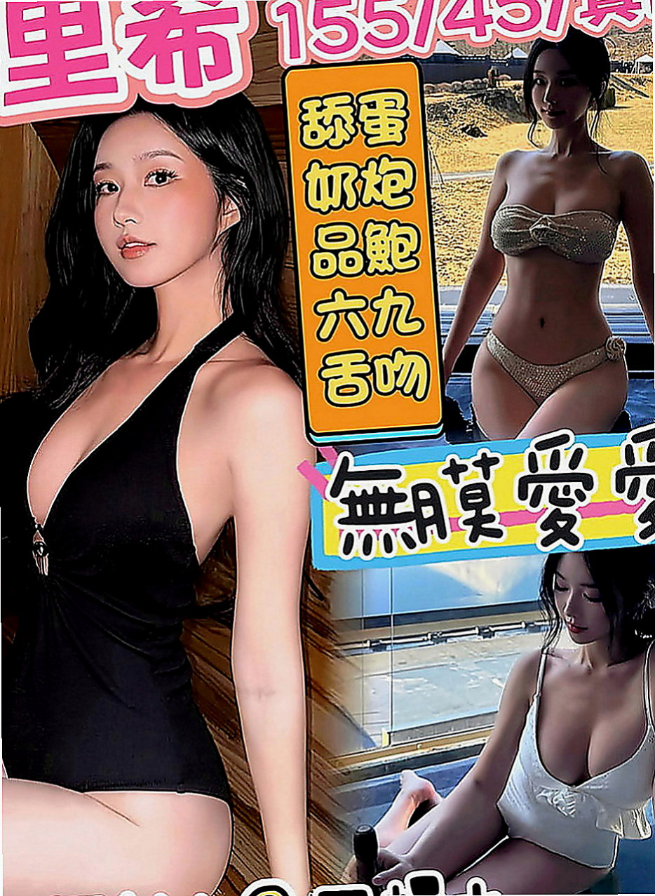 新竹外約茶|按摩：雅文 |E奶翹臀女神|169cm|50kg|C罩杯|19歲|年輕小辣妹 主動淫蕩 爲了讓你床上更好表現