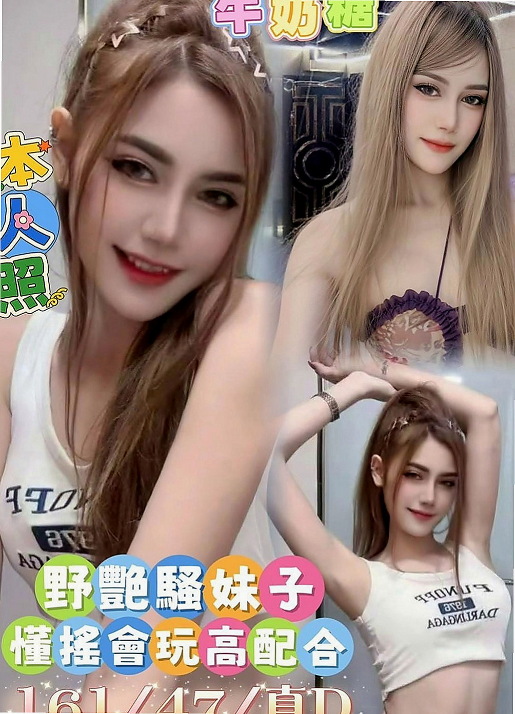 中壢外叫小姐：丫丫 |甜心秘書|164cm|52kg|D罩杯|21歲|服務：全程無套內射 （需提前講） 酥麻舌吻 深喉口交 獨家奶泡（不是一般的奶泡）