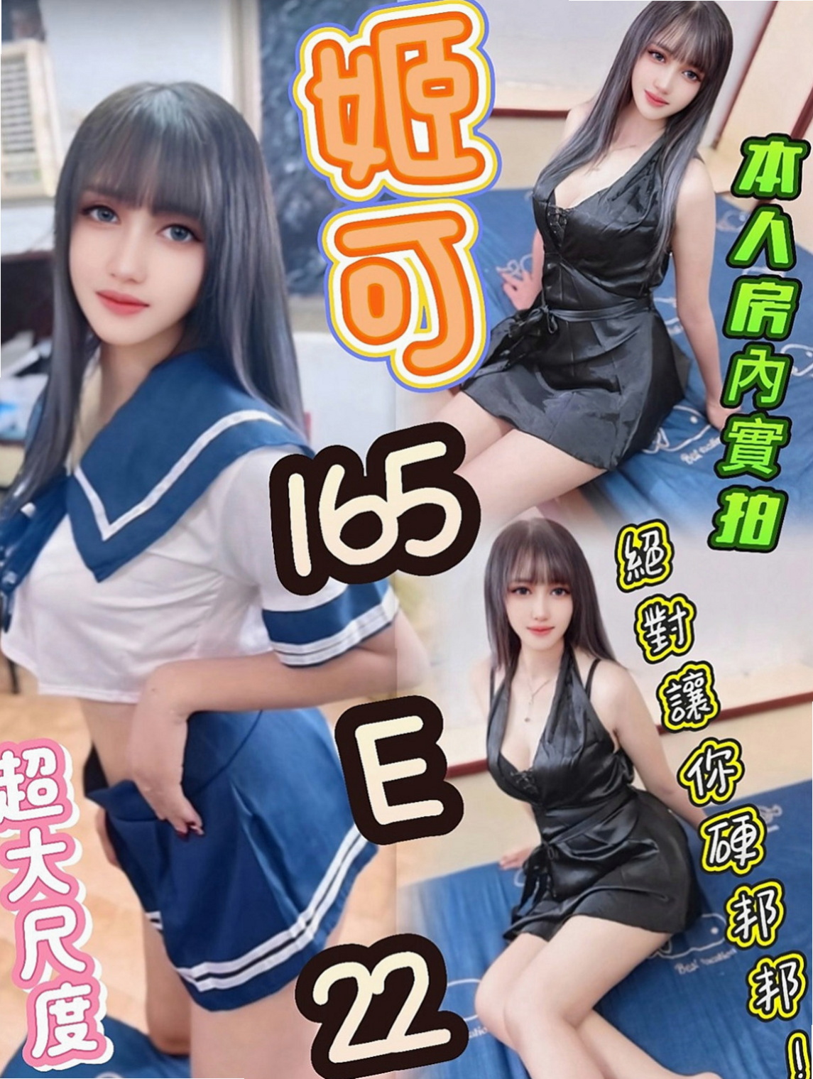 基隆定點茶|全套：小魚兒 |饑渴小蕩婦|164cm|45kg|D罩杯|20歲|服務態度很好， 胸部有D 不管是身體上 還是視覺上 都能享受到服務